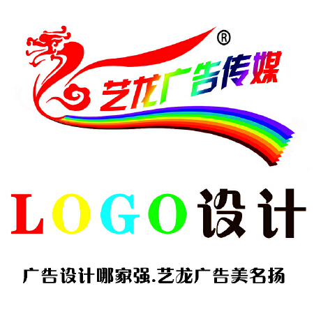 LOGO设计/艺龙广告传媒专业/标志/商标设计