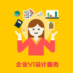 企业VI设计