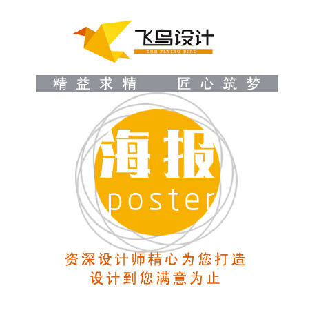 宣传促销海报，适合各行各业，卖点突出，促销力强