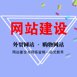 app开发建设