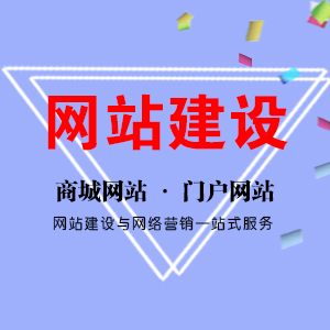 微信商城建设