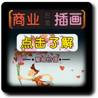 商业设计插画｜q版插画｜卡通插画｜广告插画｜节日插画