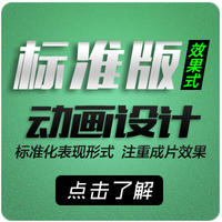 flash动画｜飞碟说动画｜剧情动画｜二维动画｜动态漫画插画