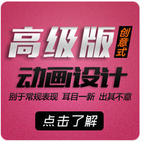 企业宣传广告｜产品广告｜flash动画｜二维动画｜飞碟说动画