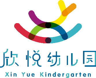 欣悦幼儿园
