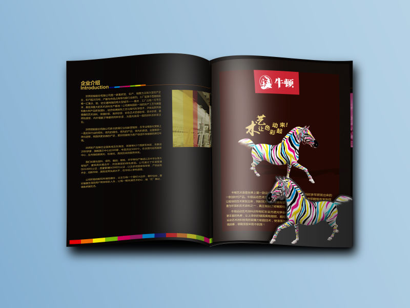 油漆宣传册设计