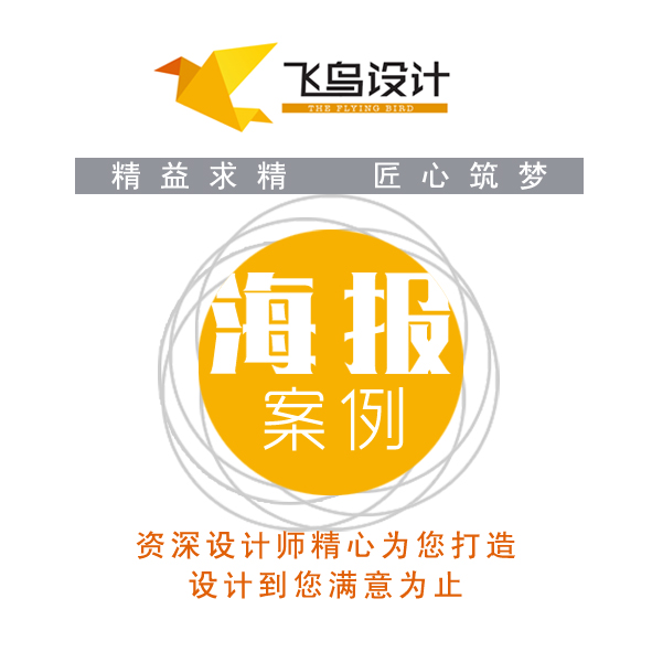 各种风格房地产DM海报