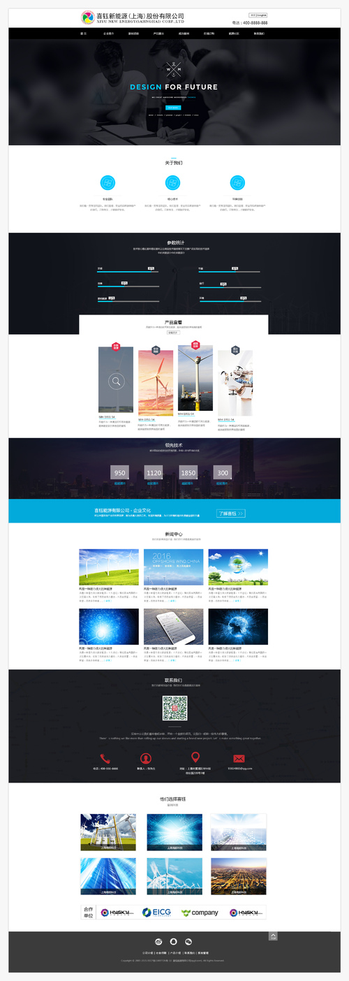 喜钰能源 -html5 响应式开发 网站建设