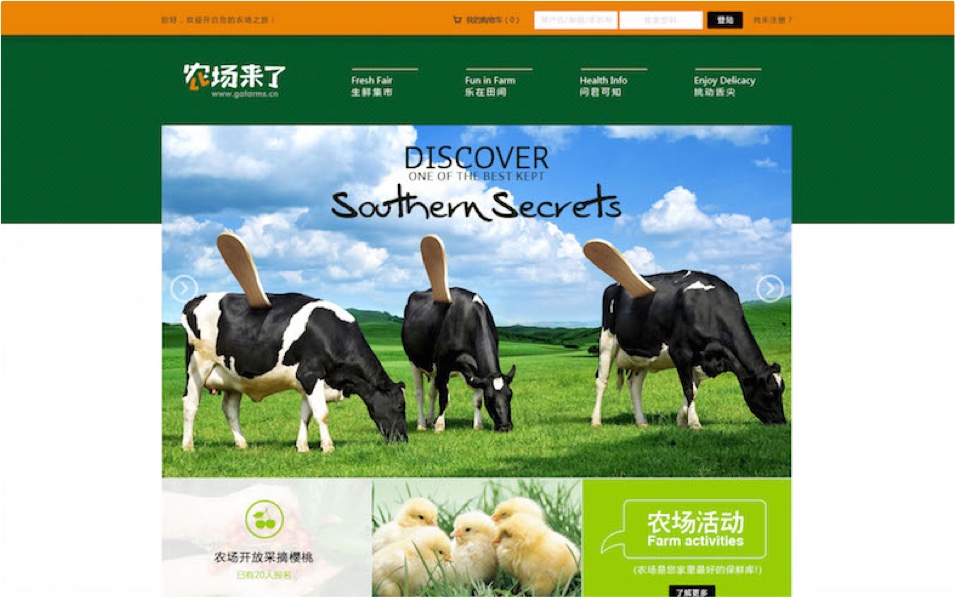 本地生鲜电商网站