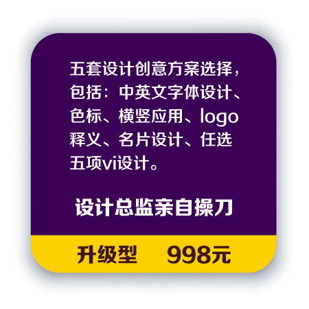 品牌logo设计 企业logo设计 满意为止
