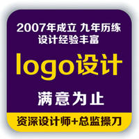品牌logo设计 企业logo设计 满意为止