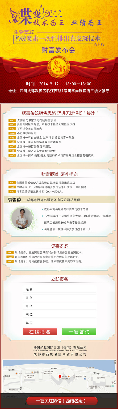 微信邀请函 - 微信定制