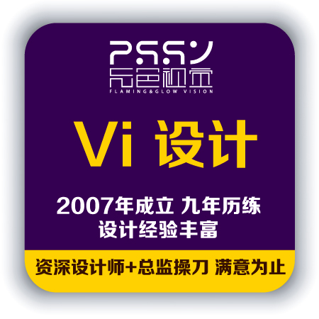 品牌vi设计 企业vi设计 满意为止