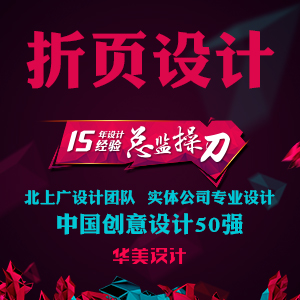 折页设计满意为止