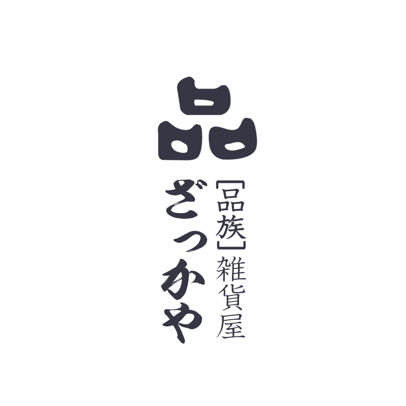 品族杂货铺VI