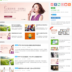 博客类网站制作