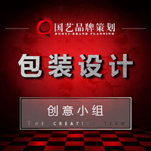 【国艺创意小组包装设计】医药/保健品/饮品/食品包装设计