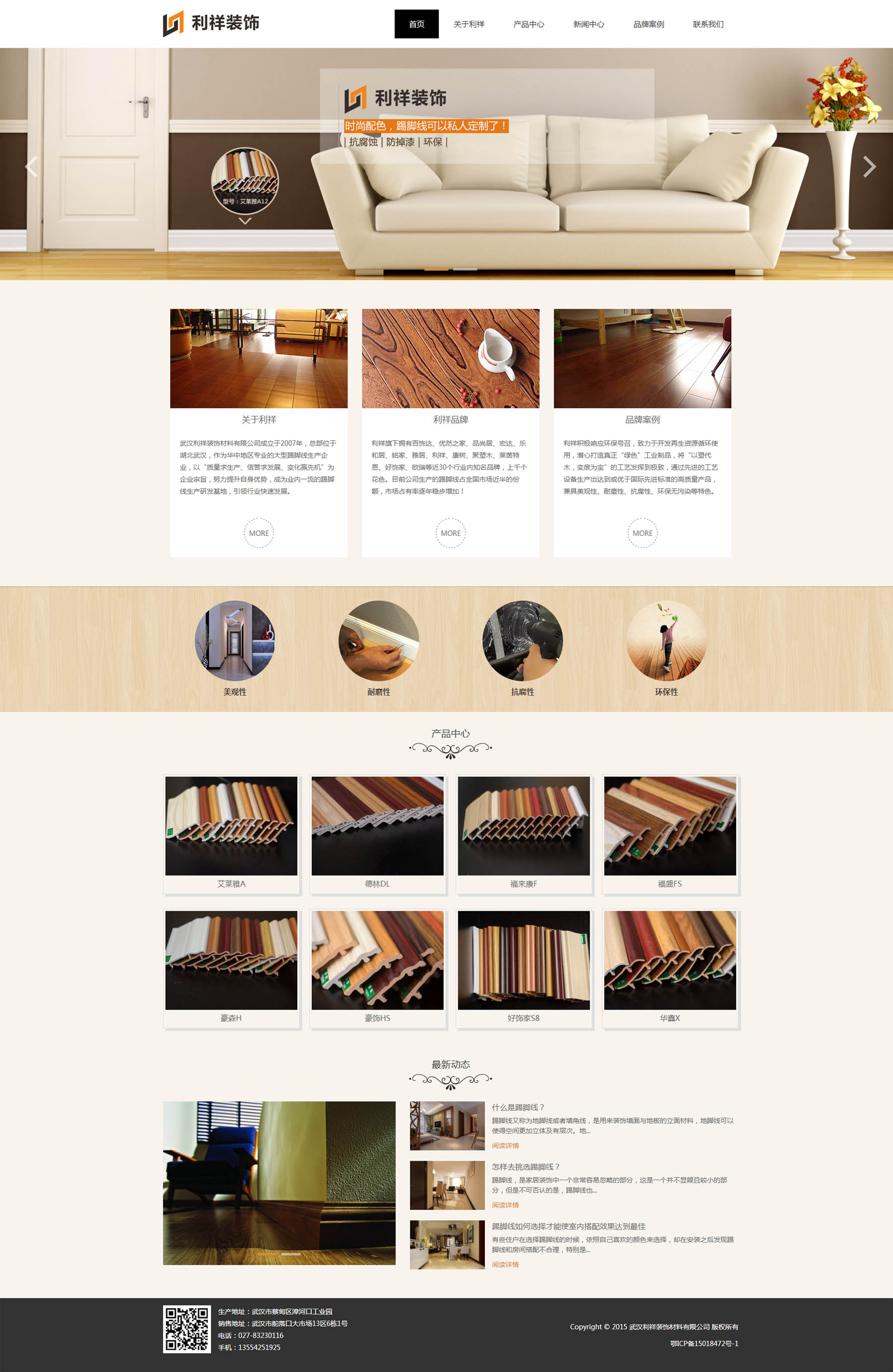 响应式网站设计