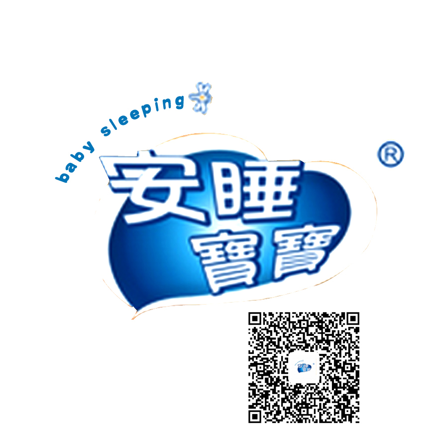 安睡宝贝