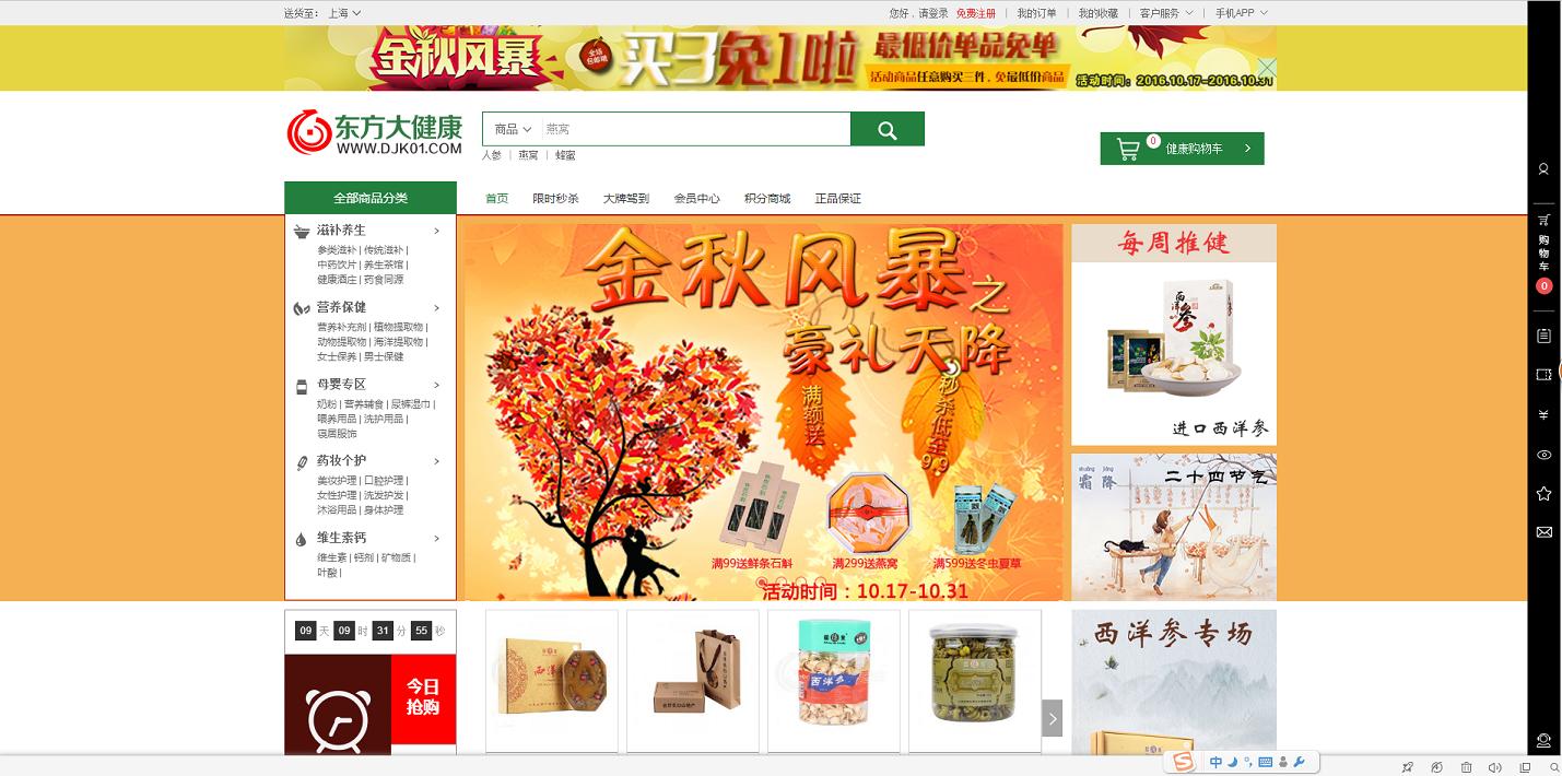 B2B2C多用户系统客户案例