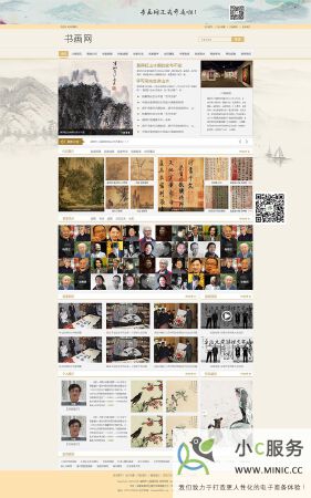 专业网站开发提供商