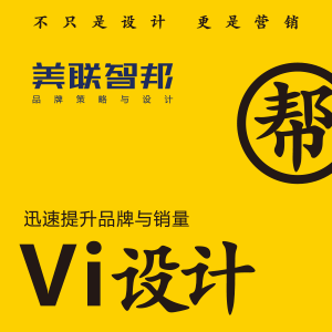 【VI设计】公司培训教育医疗酒店文化娱乐餐饮建材物流装修家居品牌vi设计