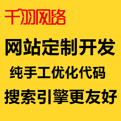 企业品牌形象网站定制设计制作/资讯型企业建站网站建设