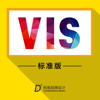 【VIS标准版】品牌VISI企业银行金融视觉设计办公用品系统