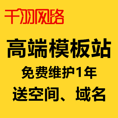 企业模板网站模板建站仿站/网站建设模板制作/织梦帝国/CMS网站模板设计