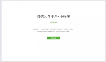 微信公众号、微信小程序个性定制开发