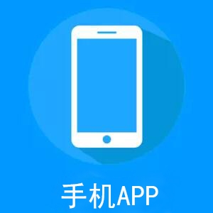 移动端APP开发，Android，IOS应用开发