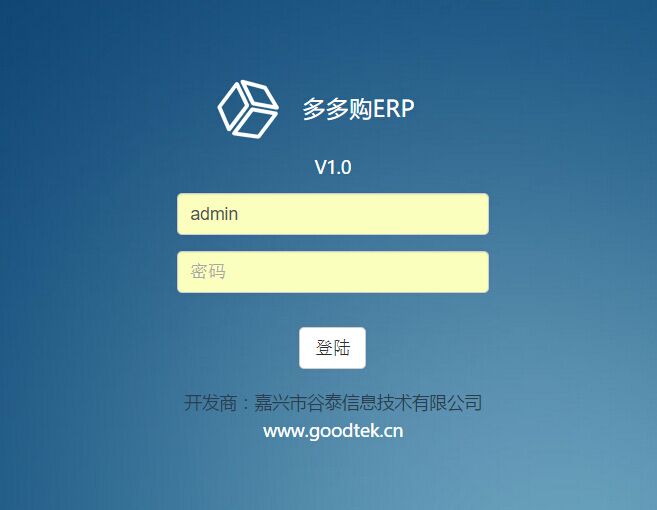嘉兴多德福电商ERP项目