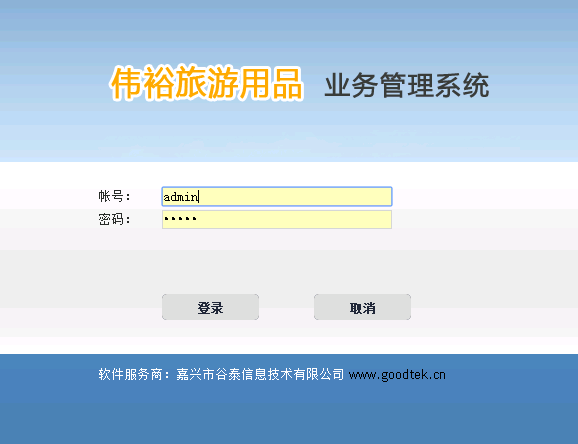 箱包扫码出入库系统