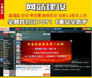 直播室/美女直播/游戏直播/VR直播/金融直播系统