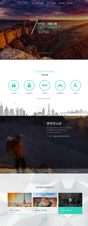 企业站综合性信息展示站