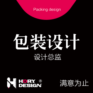 包装设计