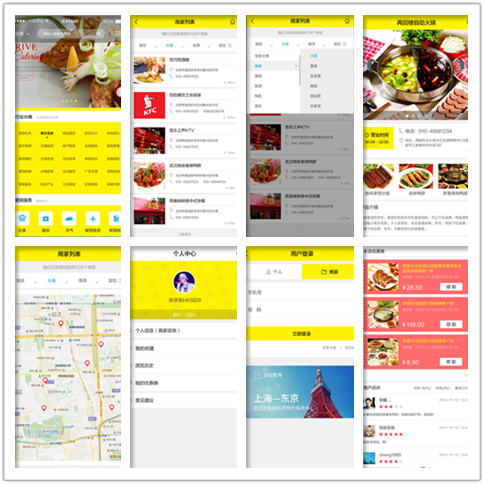 生活黄页类平台（pc、微信、app）
