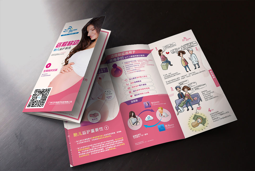 胎儿监护仪三折页