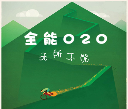 O2O行业微信开发