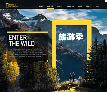 旅游行业微信开发