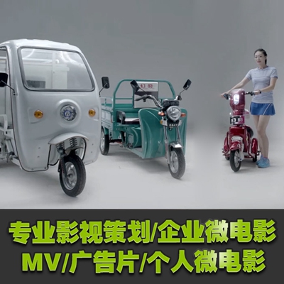 专业影视策划微电影MV广告片策划拍摄剪辑一条龙服务全国产品邮寄