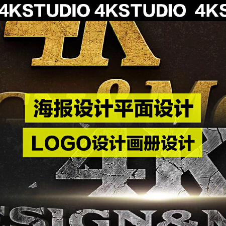 4K平面包装宣传单宣传册广告logo彩页画册喷绘排版易拉宝海报设计