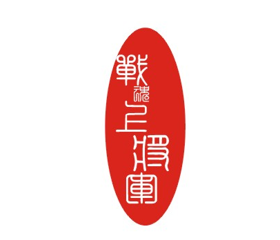 商标设计