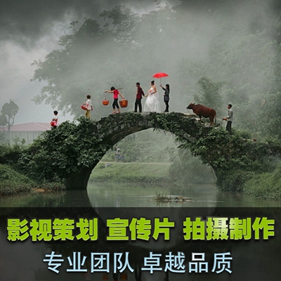 企业宣传片专题片文化旅游宣传片个人专题纪录片拍摄制作全国邮寄
