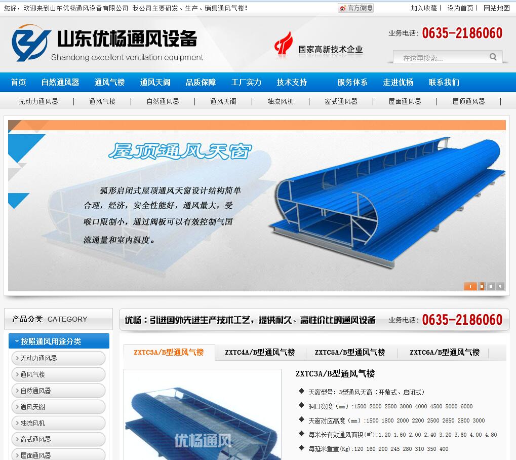 营销类企业网站案例