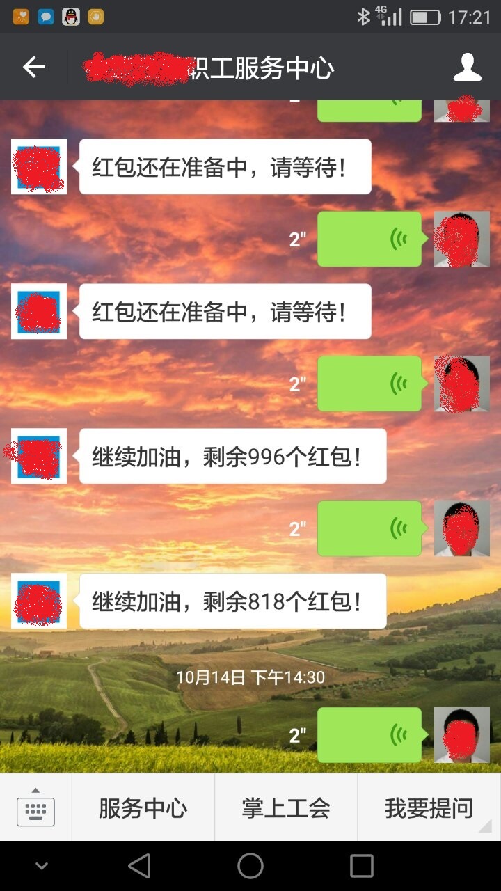 微活动