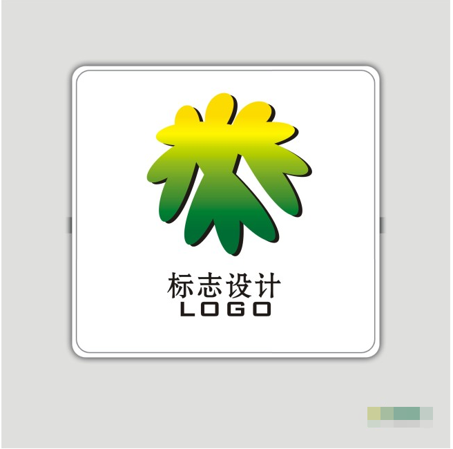 标志设计