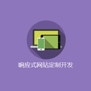 网站建设