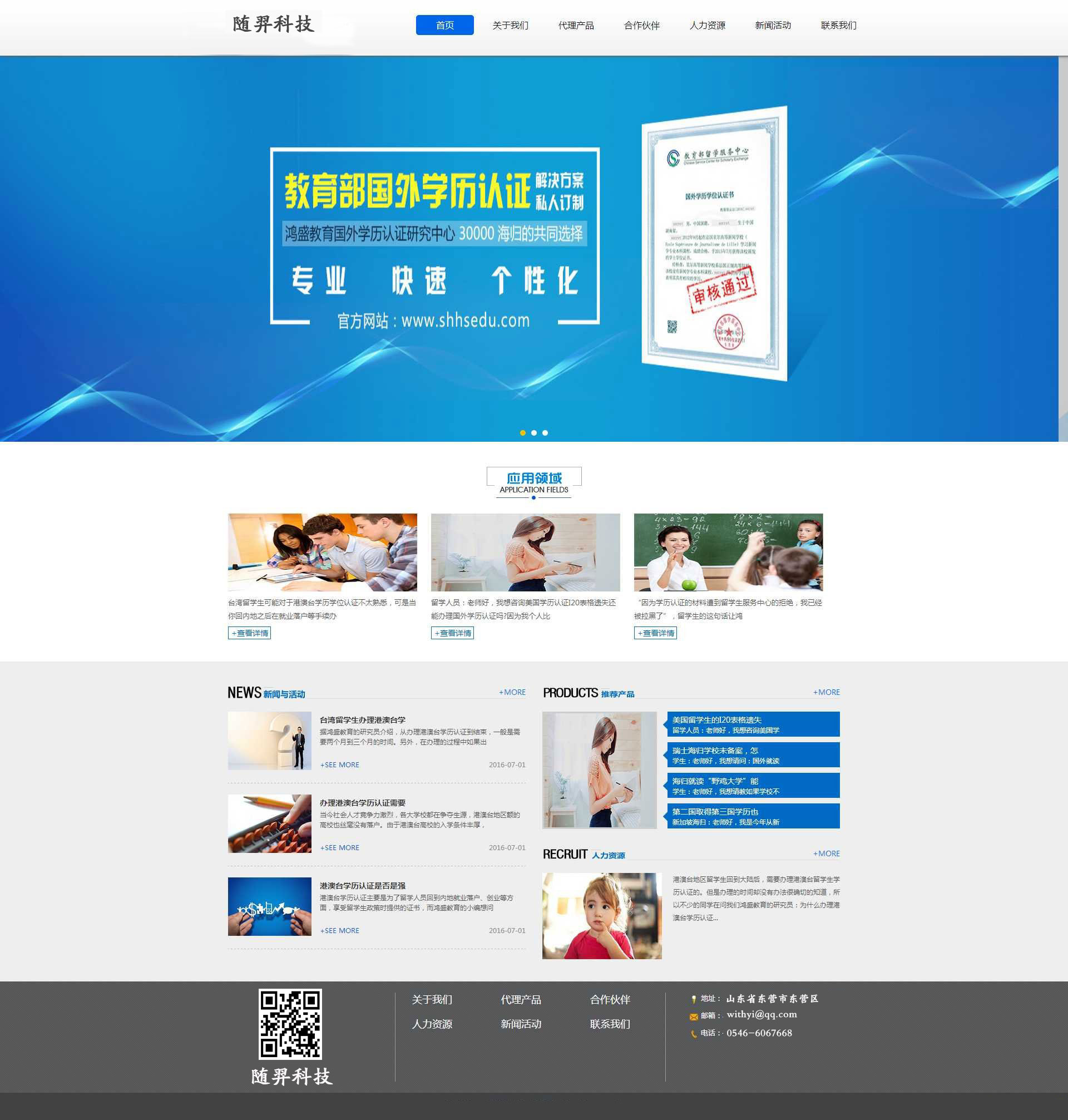 教育留学培训网站