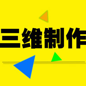 产品三维片，楼盘三维漫游